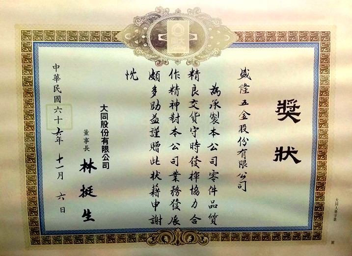 感謝狀 2