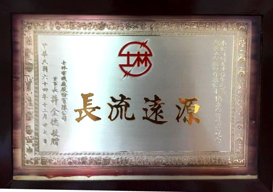感謝狀 4