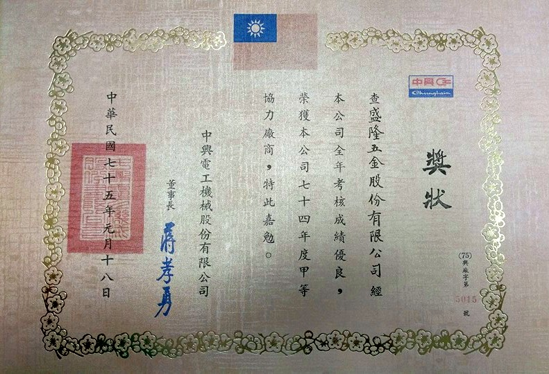 感謝狀 5