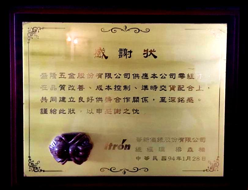 感謝狀 7