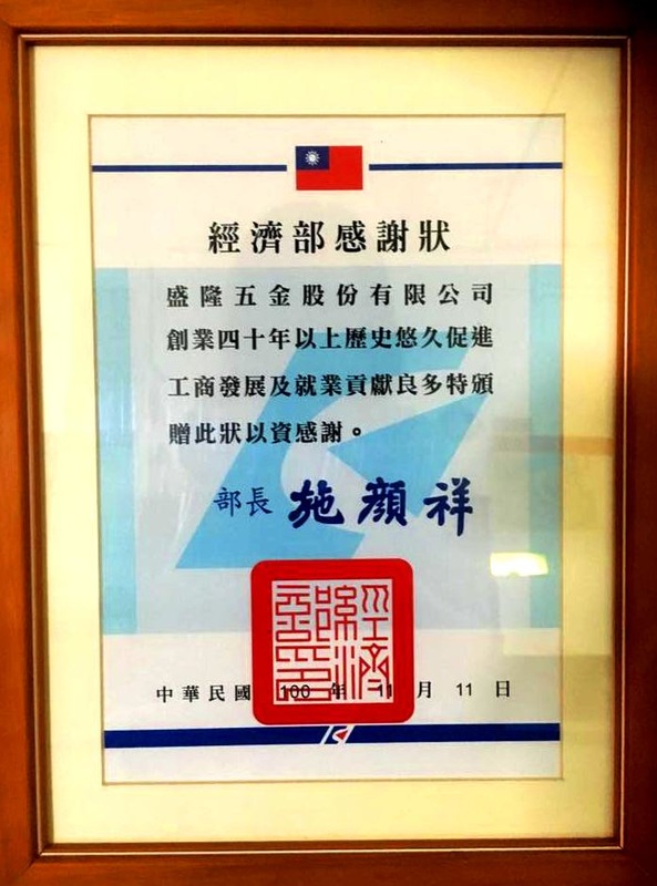 感謝狀 8