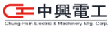 中興電工