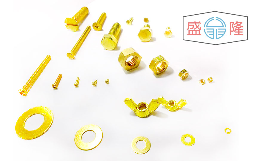 銅製螺絲螺帽